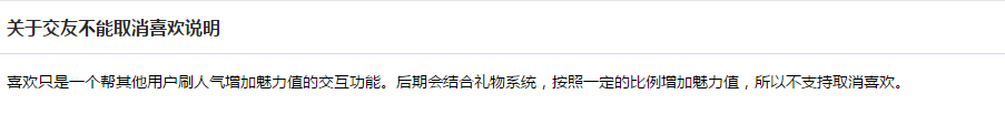 喜欢.png