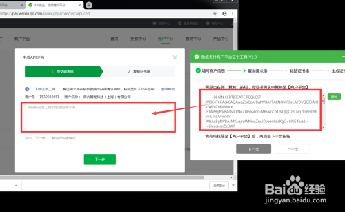 怎样申请并获取微信商户平台的API证书？
