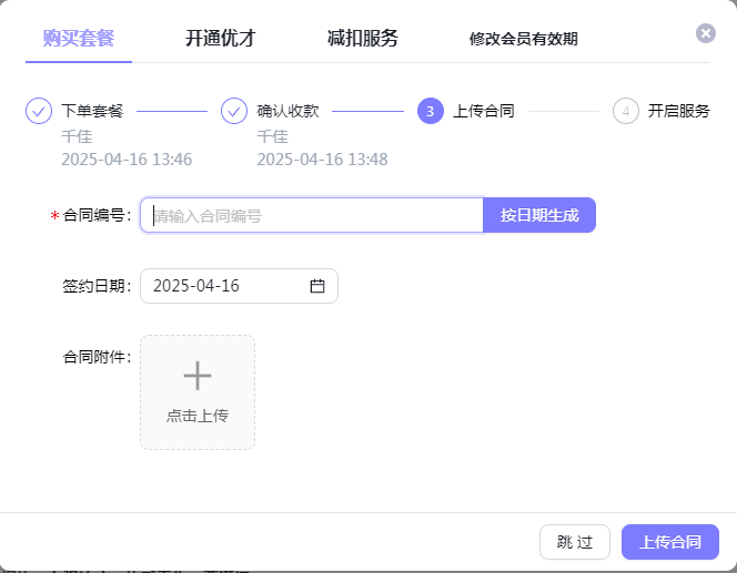 企业微信截图_17447825071218.png