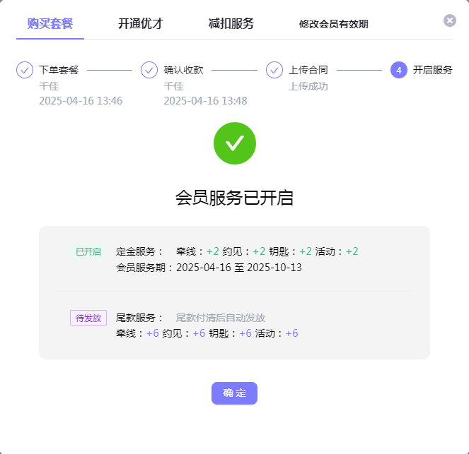 企业微信截图_1744782537160.png
